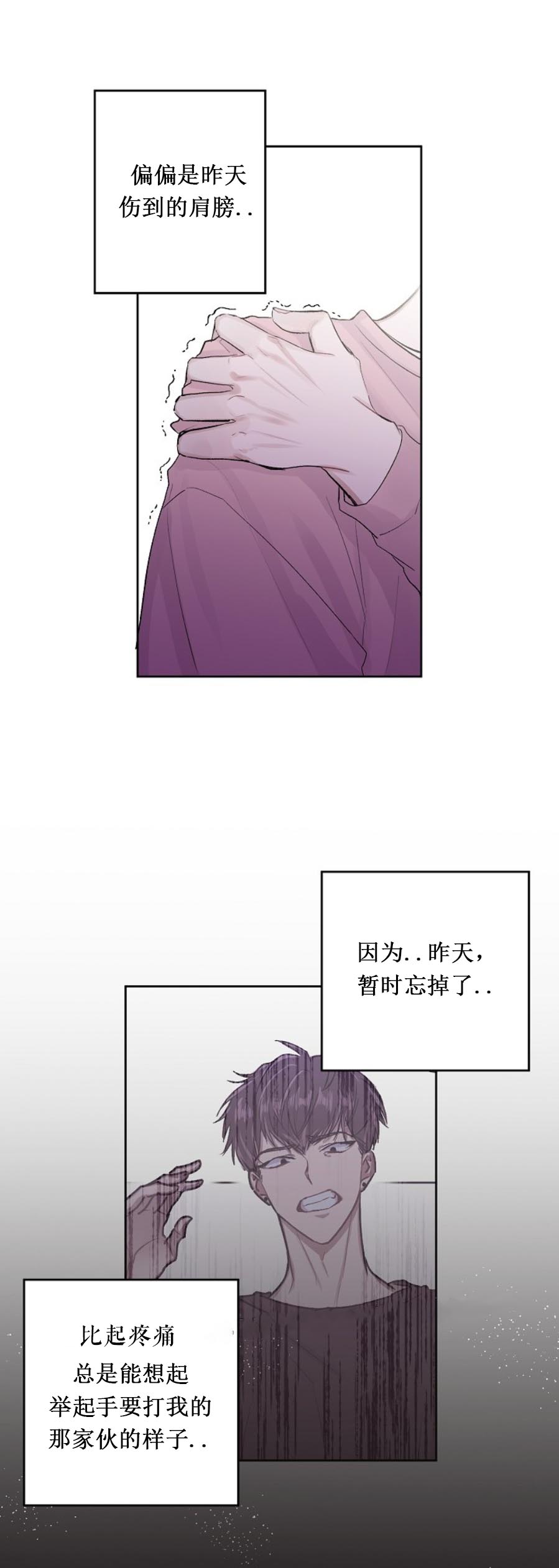 前辈别哭 第26话 第9页