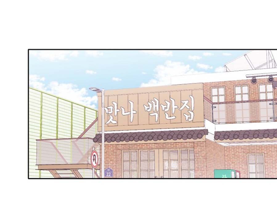 前辈别哭 第22话 第8页