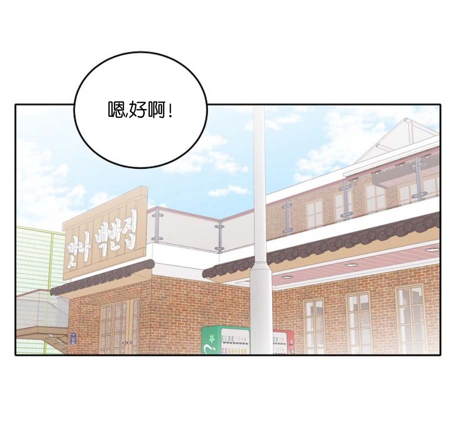 前辈别哭 第22话 第12页