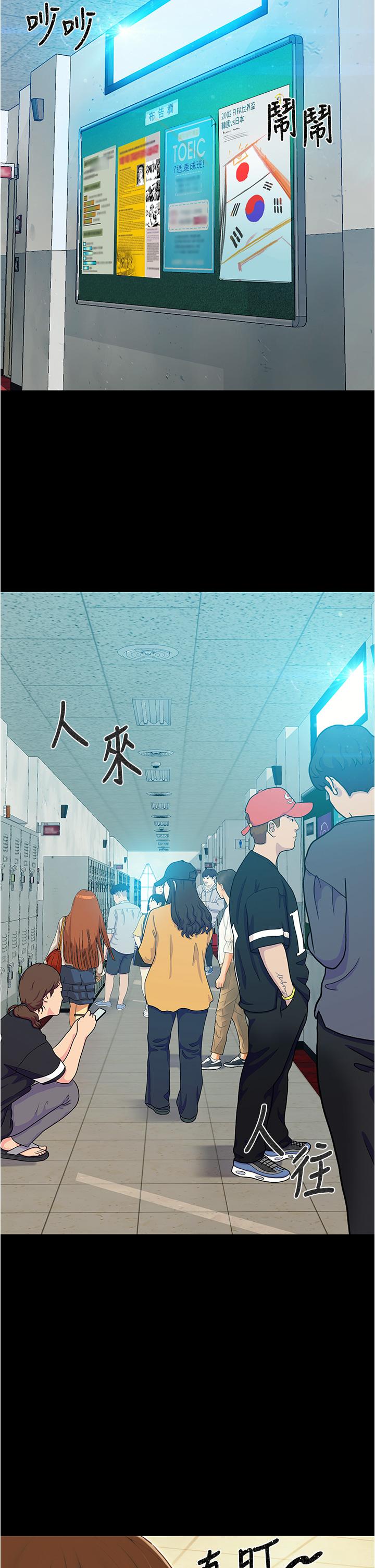 大學騎遇記 第1話-上了大學就能跟女友打炮？ 第3页