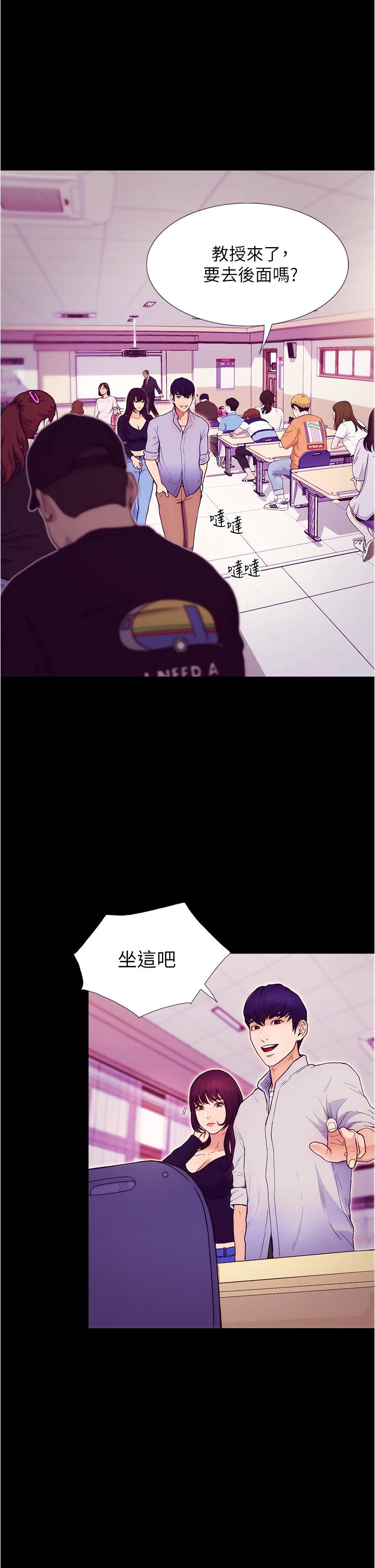 大學騎遇記 第1話-上了大學就能跟女友打炮？ 第31页