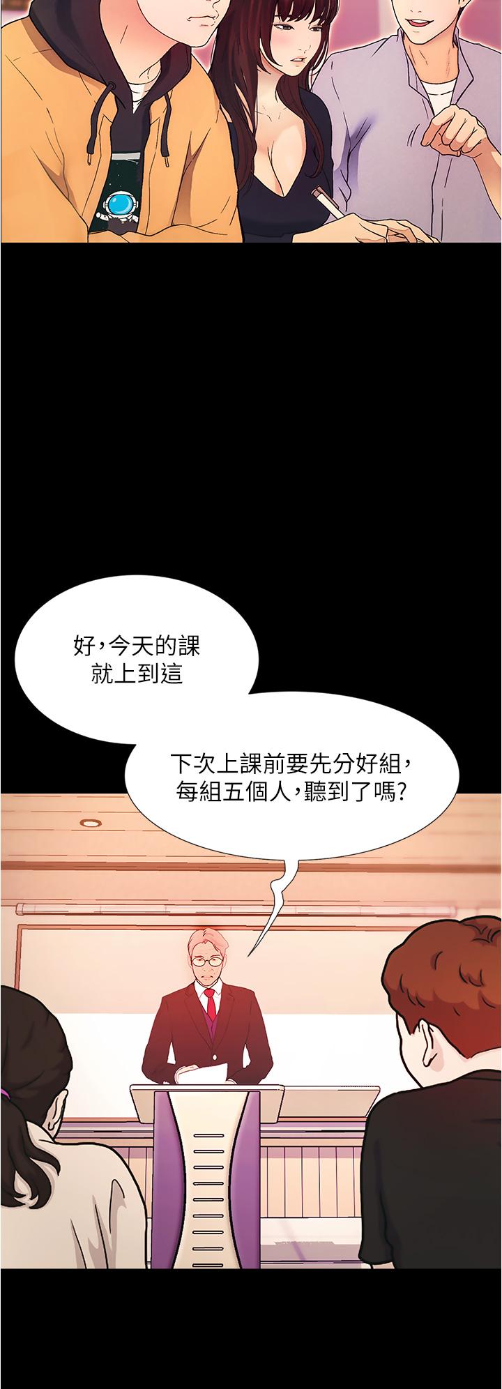 大學騎遇記 第1話-上了大學就能跟女友打炮？ 第34页