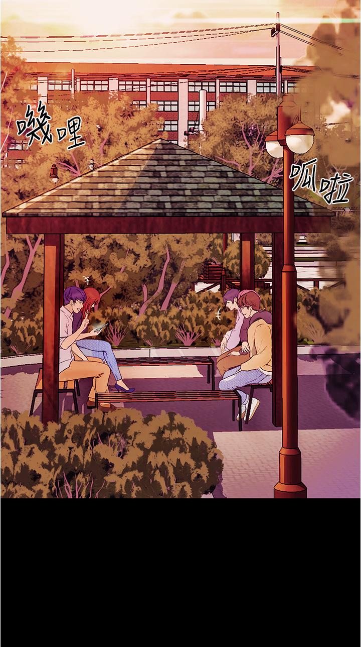 大學騎遇記 第1話-上了大學就能跟女友打炮？ 第42页