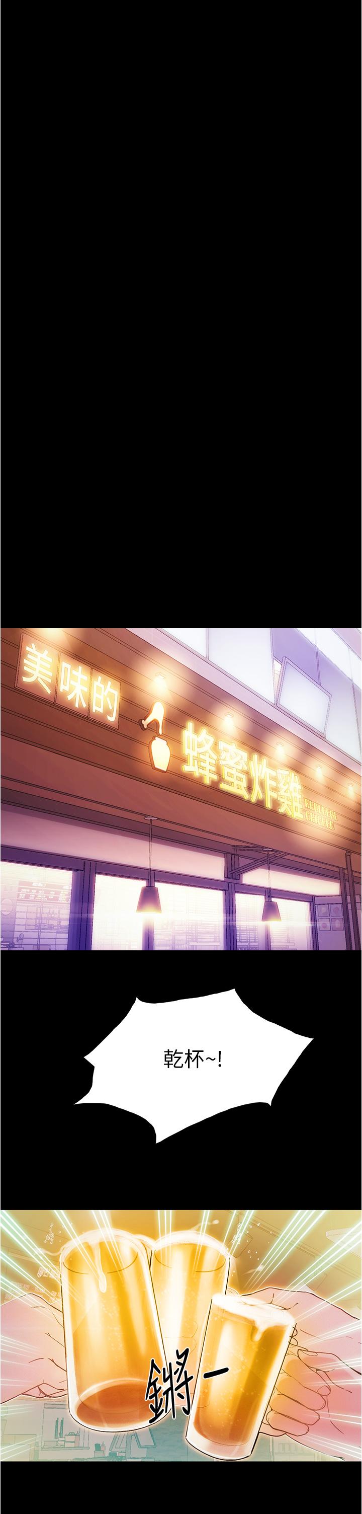 大學騎遇記 第1話-上了大學就能跟女友打炮？ 第46页