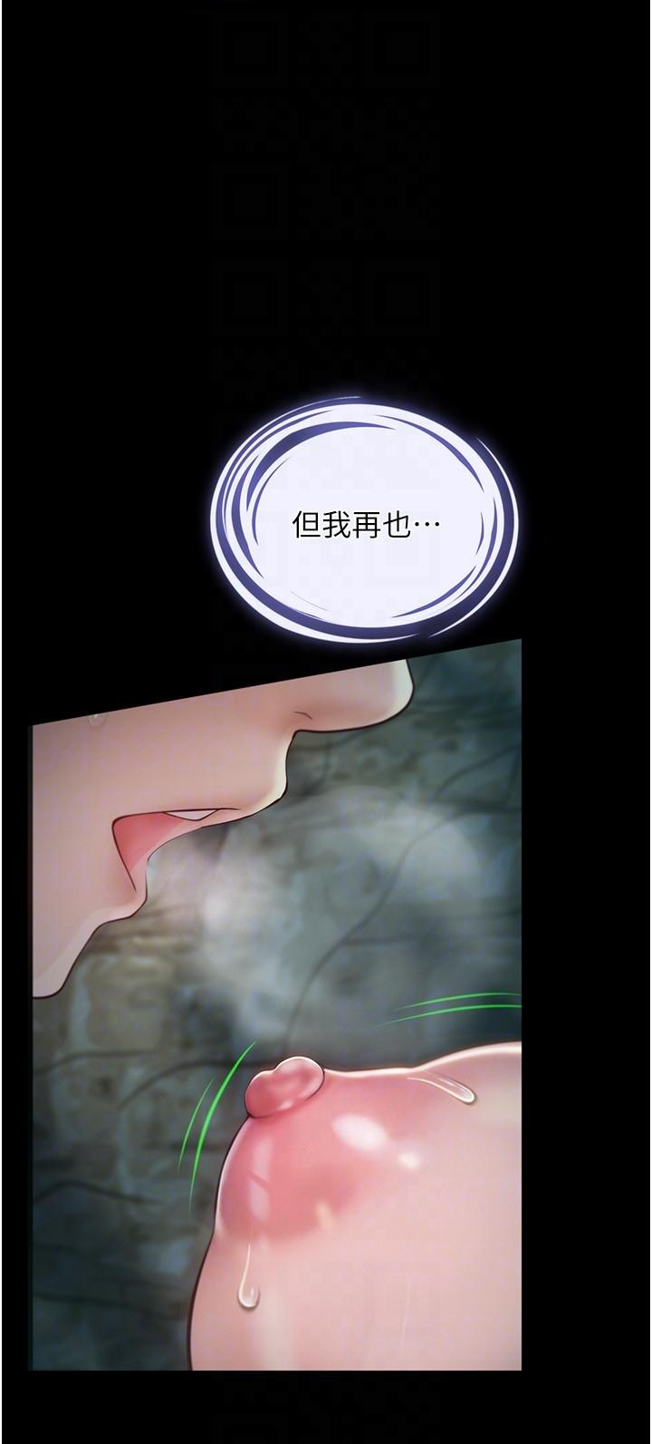 大學騎遇記 第28話-粗大的肉棒在我體內抽動 第6页