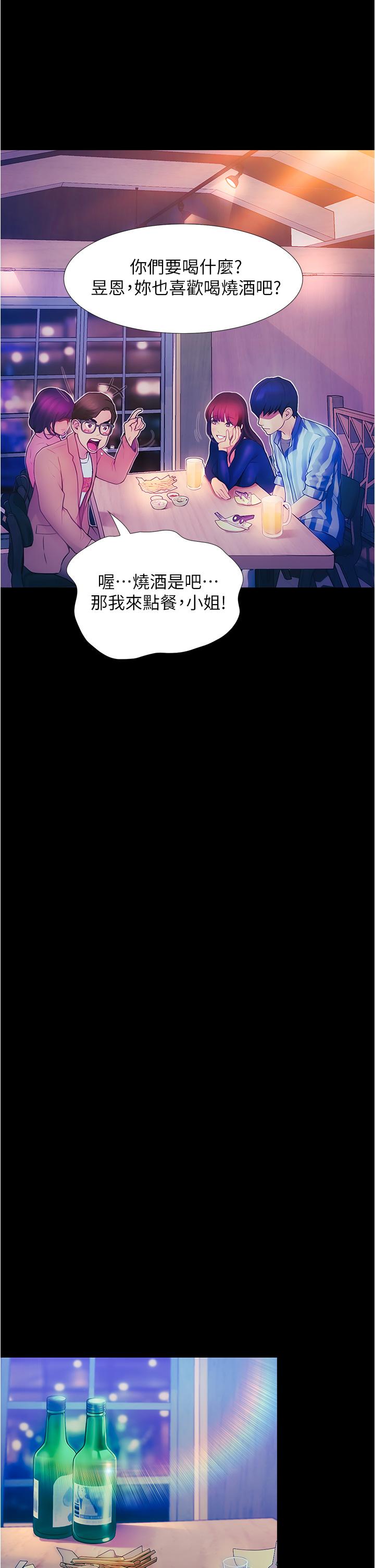 大學騎遇記 第2話-跟女神在家裡單獨續攤 第29页
