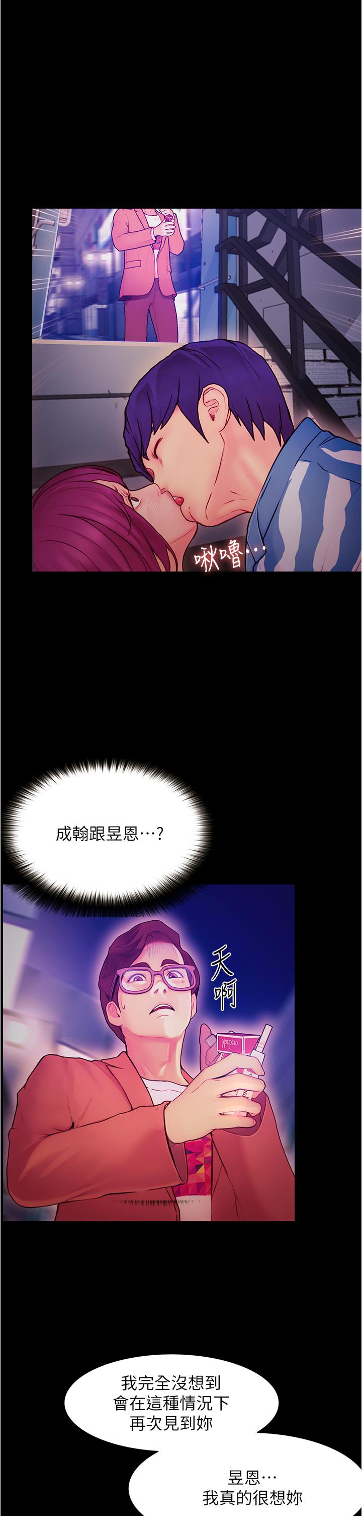 大學騎遇記 第2話-跟女神在家裡單獨續攤 第38页