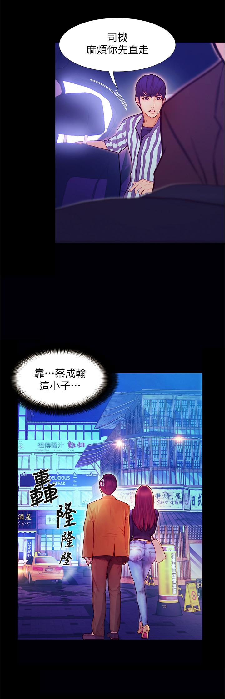 大學騎遇記 第2話-跟女神在家裡單獨續攤 第49页