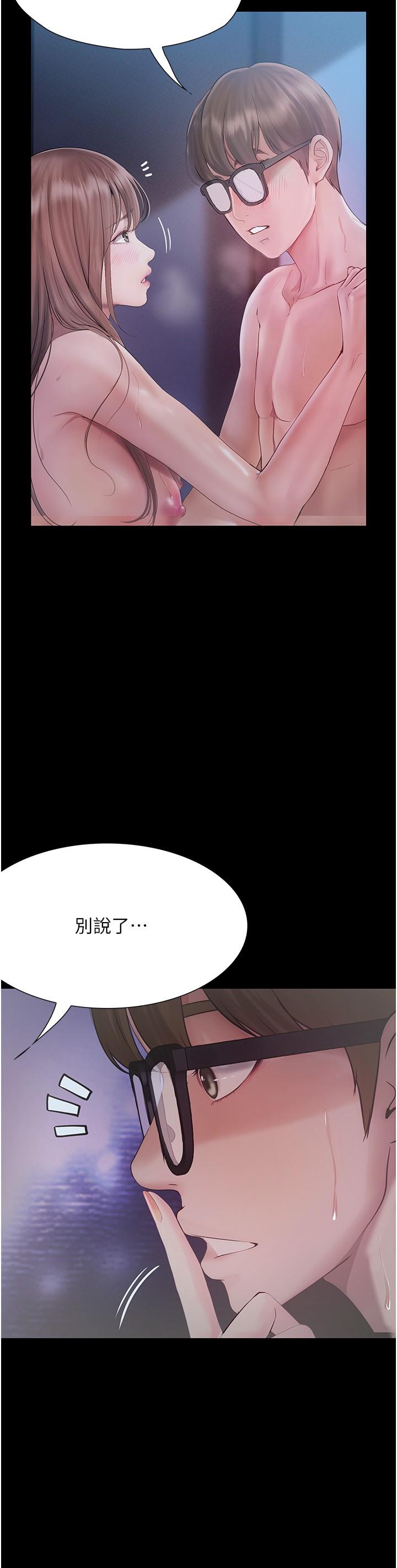 大學騎遇記 第24話-我看到你就濕了… 第7页