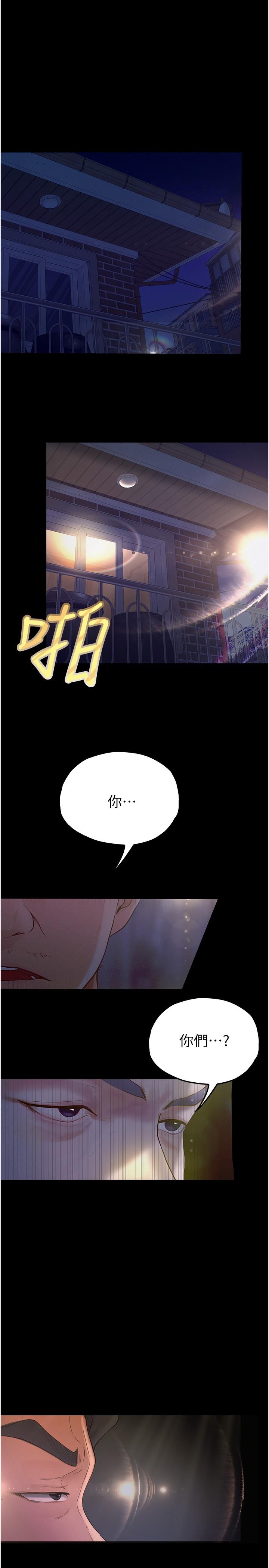 大學騎遇記 第33話-老公你看…我超爽的~ 第3页