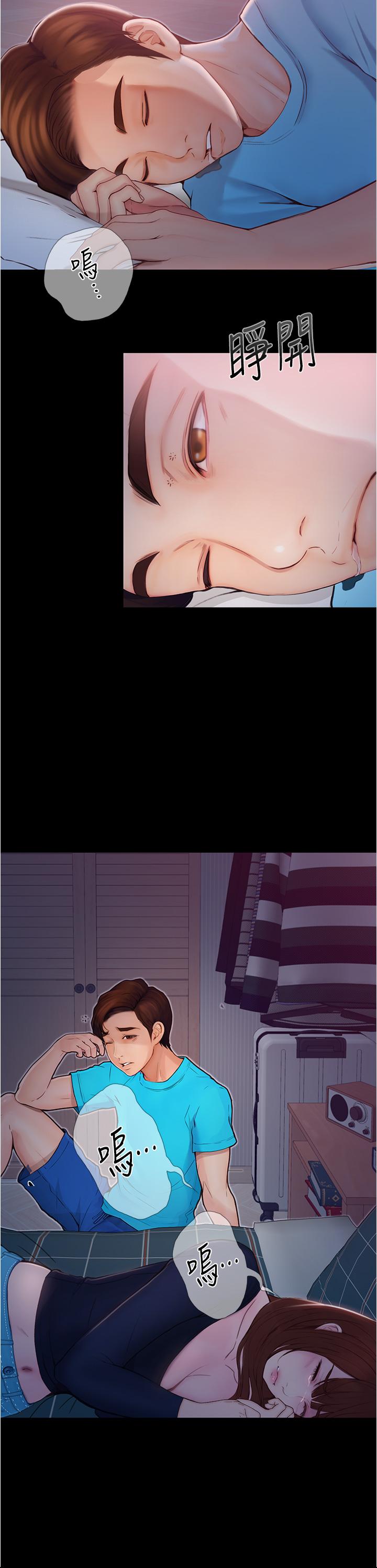 大學騎遇記 第3話-可以安慰我一下嗎 第2页