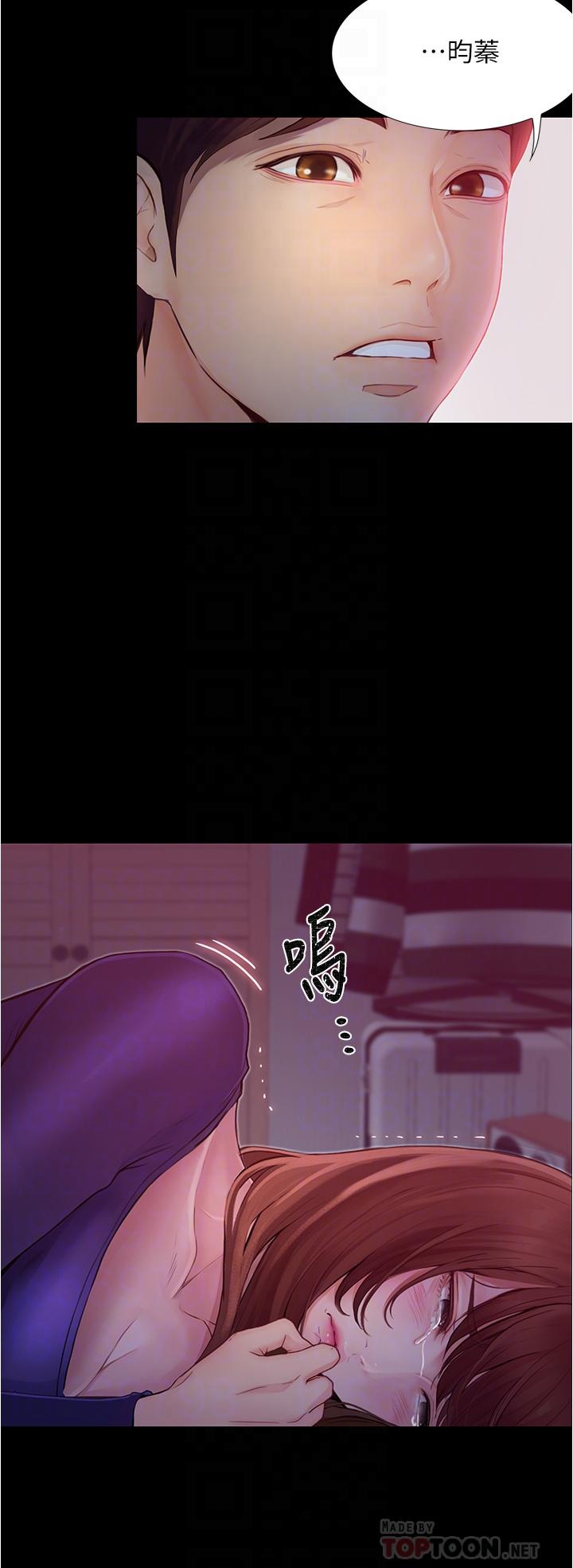 大學騎遇記 第3話-可以安慰我一下嗎 第4页