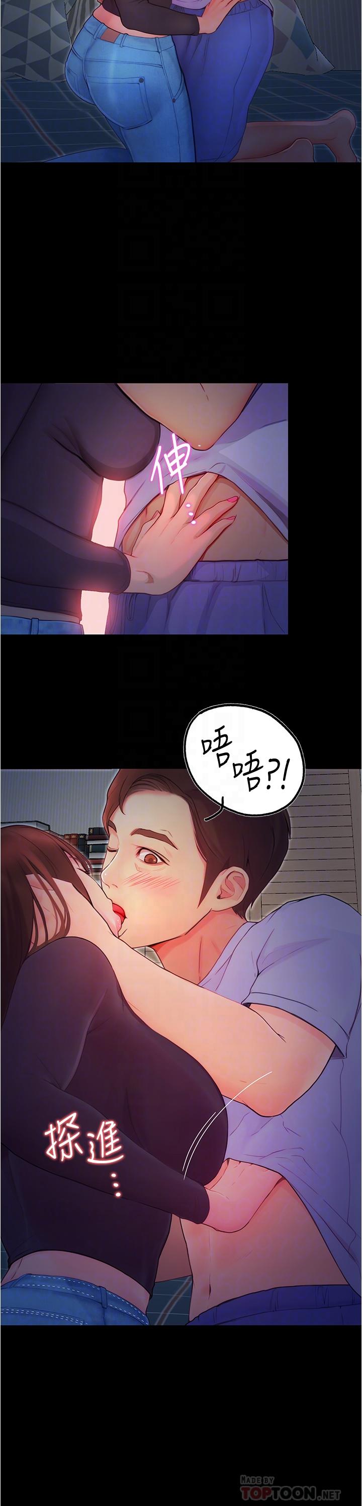 大學騎遇記 第3話-可以安慰我一下嗎 第14页