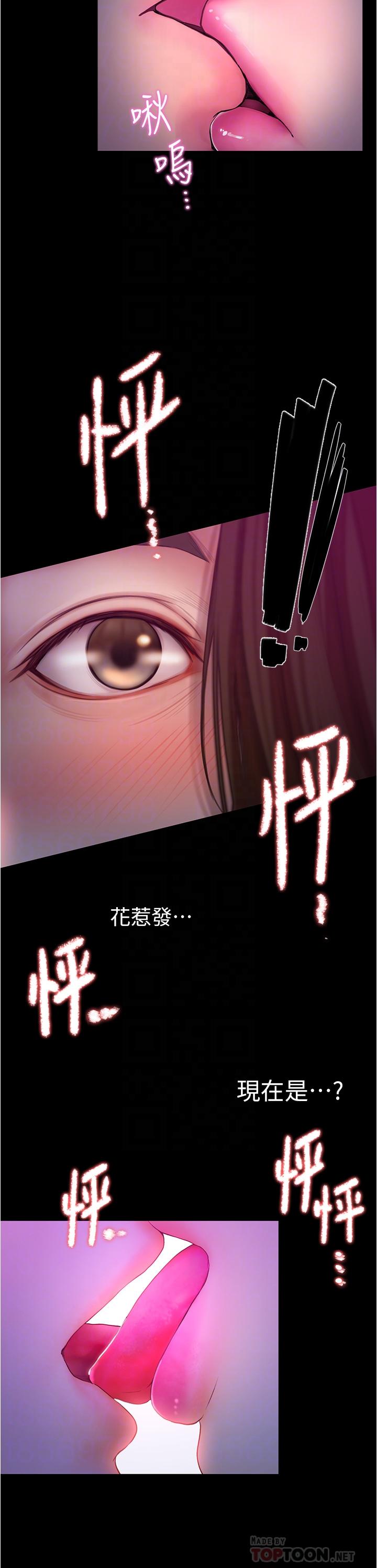 大學騎遇記 第3話-可以安慰我一下嗎 第12页