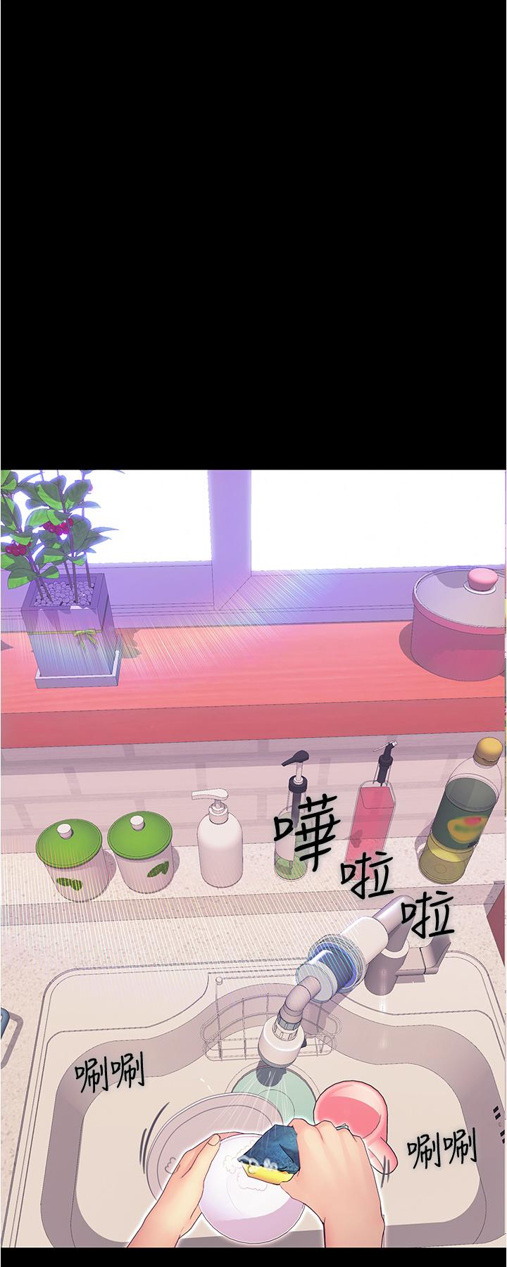 大學騎遇記 第3話-可以安慰我一下嗎 第41页