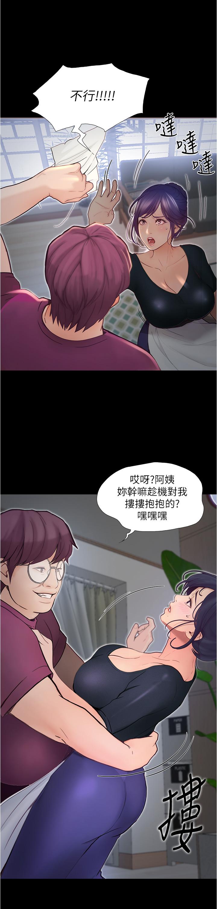 大學騎遇記 第3話-可以安慰我一下嗎 第48页