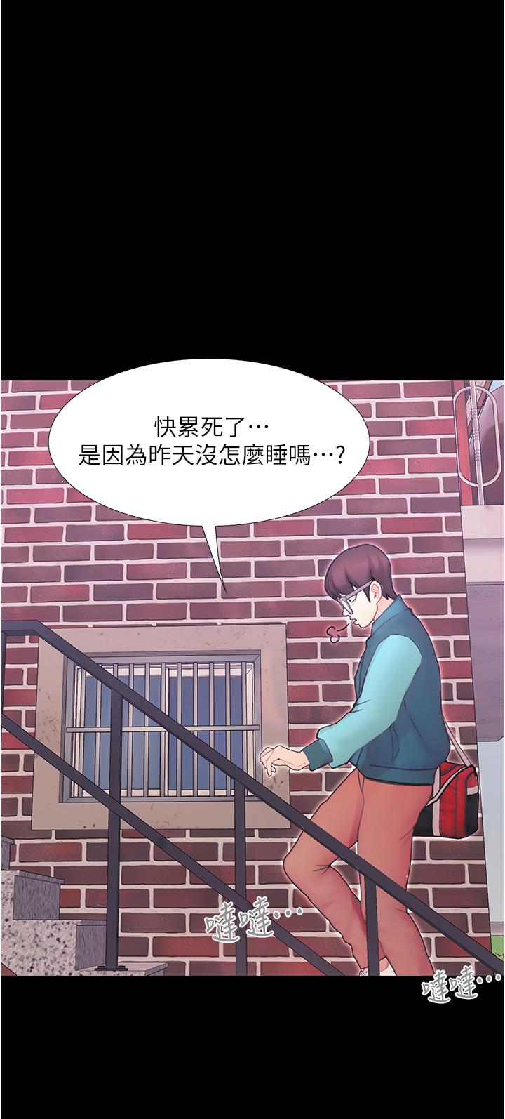 大學騎遇記 第3話-可以安慰我一下嗎 第45页