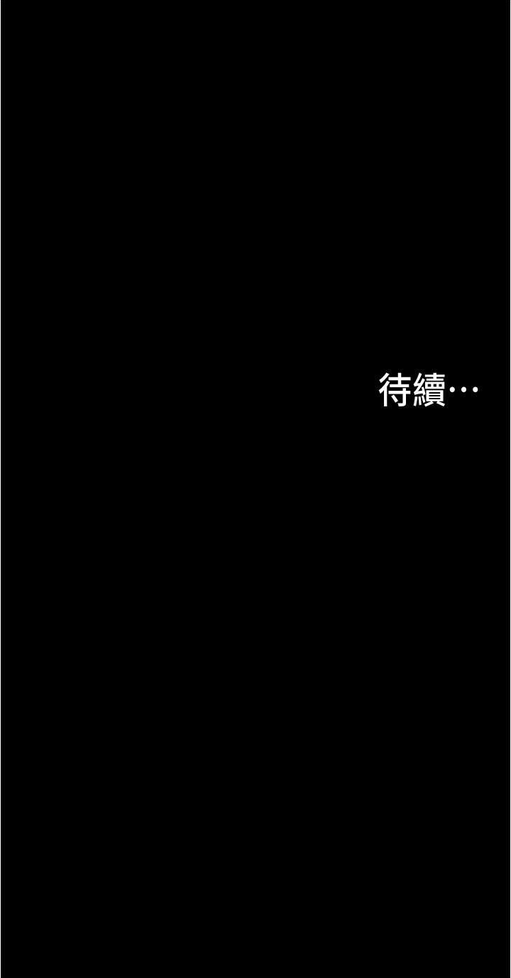 大學騎遇記 第3話-可以安慰我一下嗎 第50页