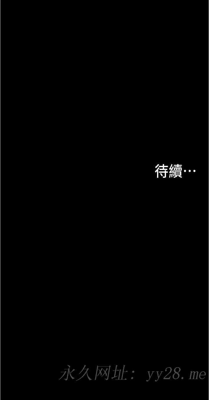 大學騎遇記 第4話-深夜敲響我房門的房東阿姨 第38页