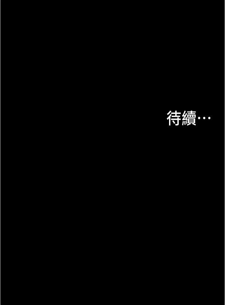 大學騎遇記 第5話-今晚你想做什麼都可以 第31页