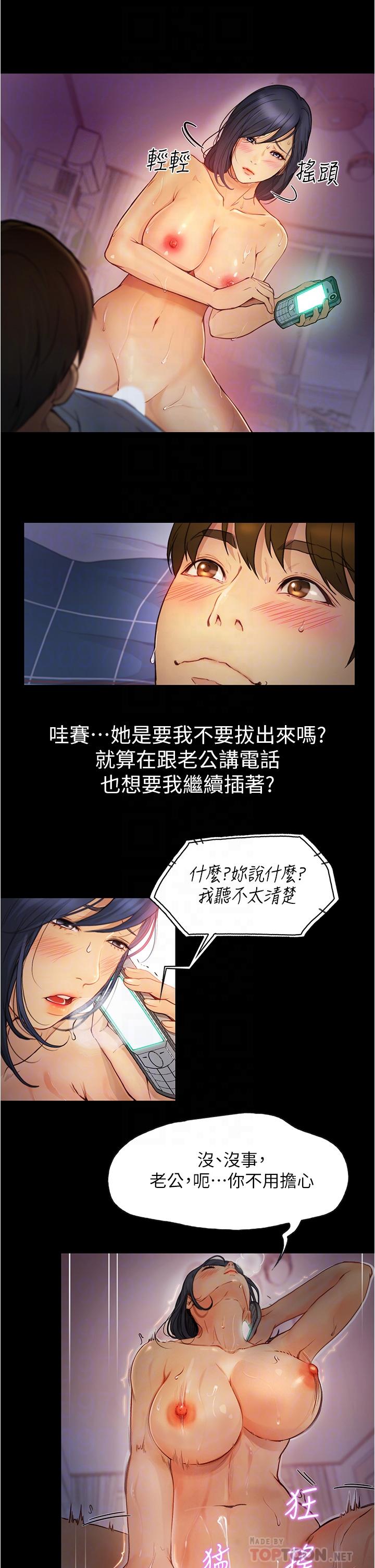 大學騎遇記 第6話-變成淫蕩母狗的房東阿姨 第8页