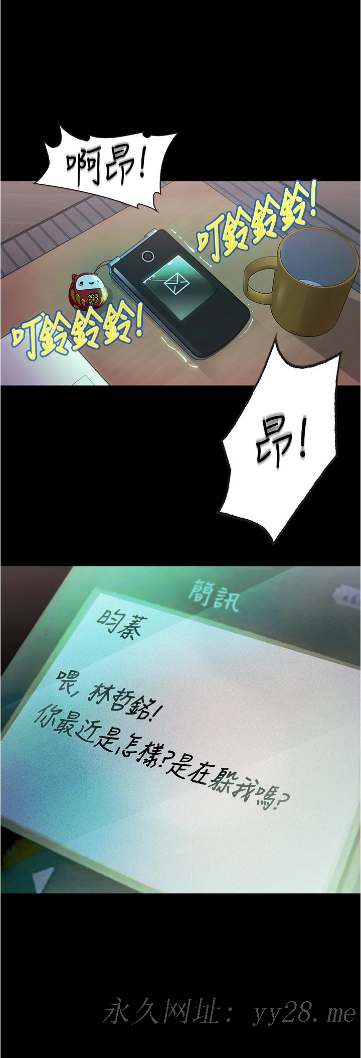 大學騎遇記 第6話-變成淫蕩母狗的房東阿姨 第33页