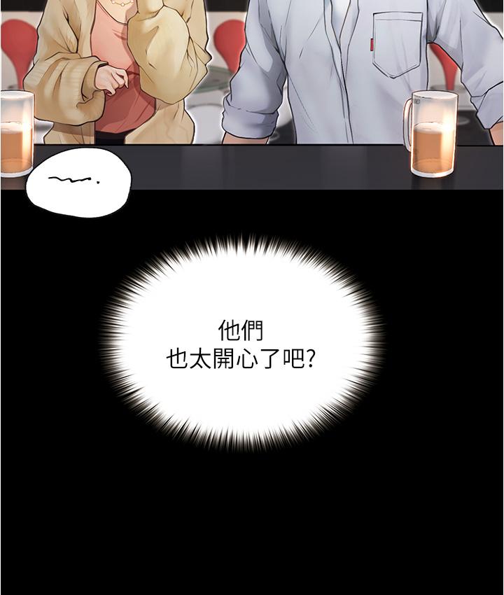 大學騎遇記 第7話-令人臉紅心跳的她 第5页