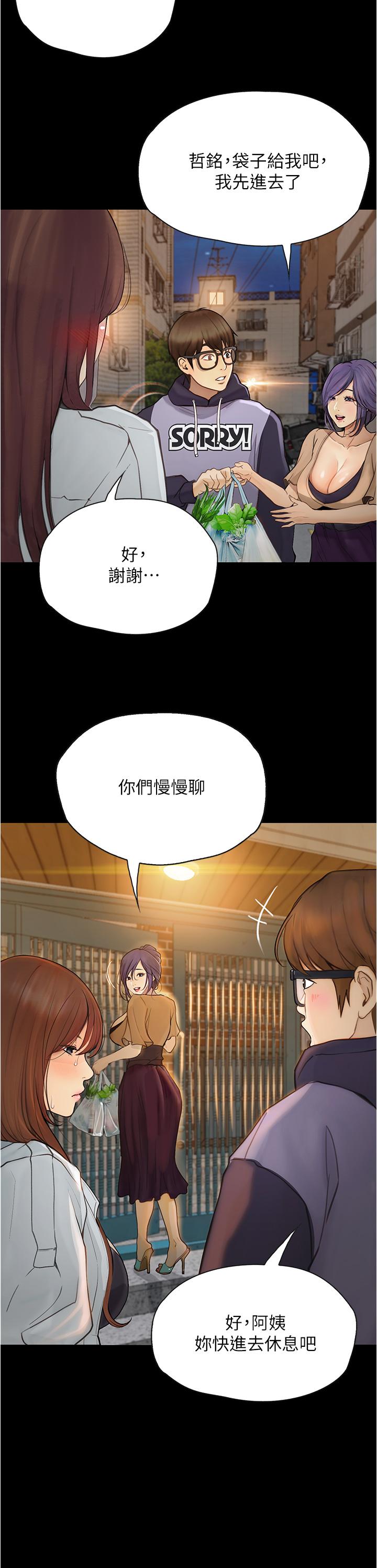 大學騎遇記 第7話-令人臉紅心跳的她 第15页