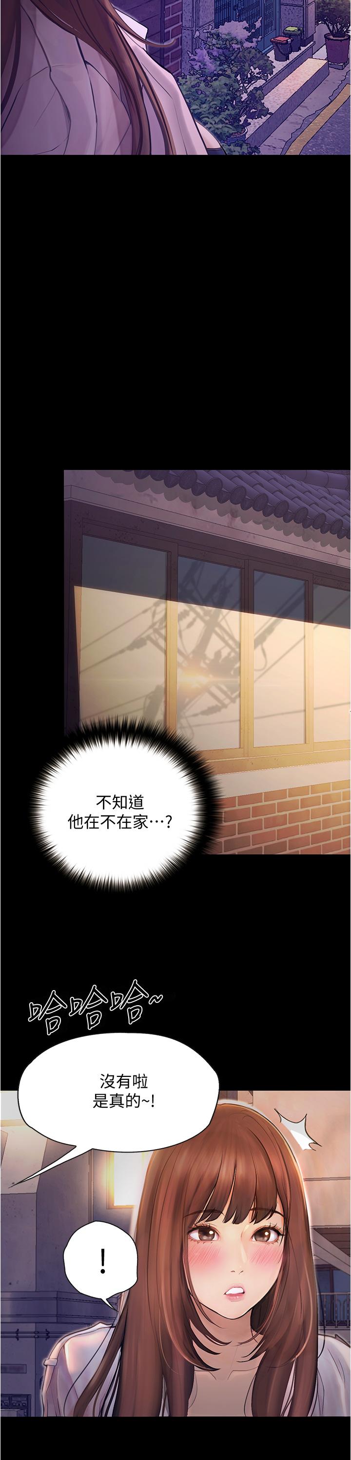 大學騎遇記 第7話-令人臉紅心跳的她 第11页