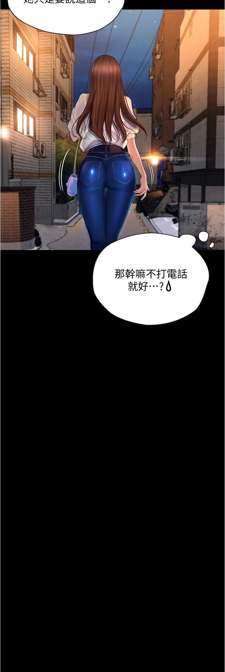 大學騎遇記 第7話-令人臉紅心跳的她 第21页