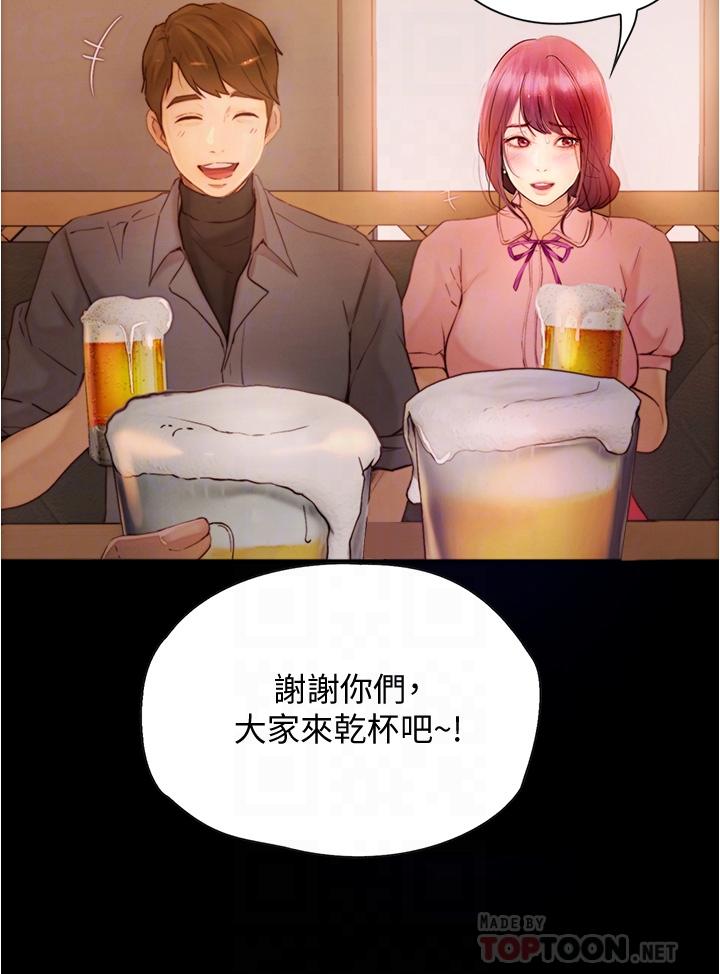 大學騎遇記 第8話-你覺得我怎麼樣 第12页