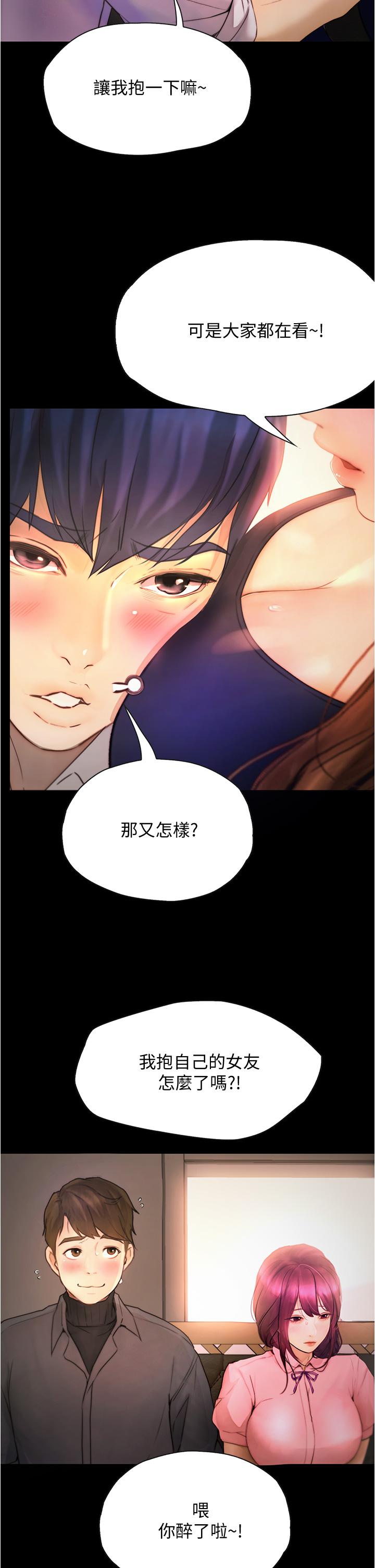 大學騎遇記 第8話-你覺得我怎麼樣 第17页