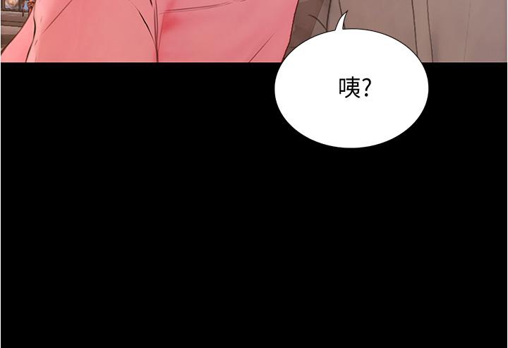 大學騎遇記 第8話-你覺得我怎麼樣 第33页