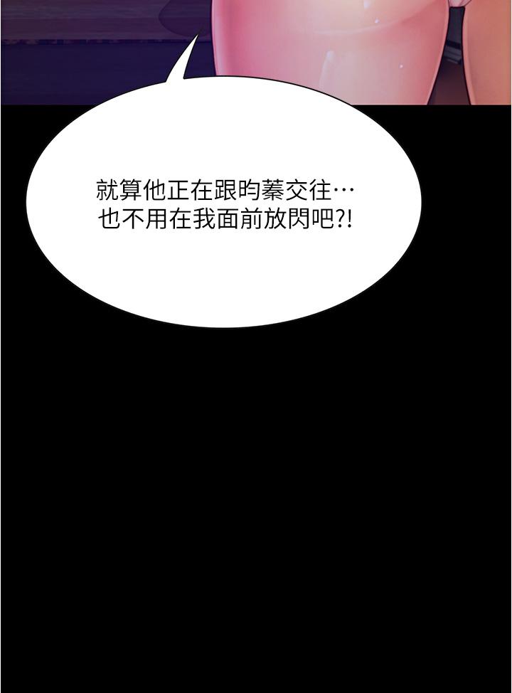 大學騎遇記 第8話-你覺得我怎麼樣 第44页