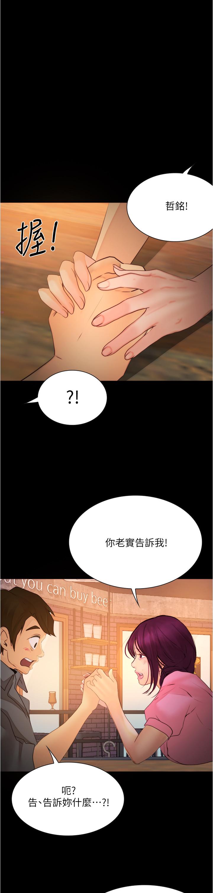 大學騎遇記 第9話-我可以去你家嗎 第1页