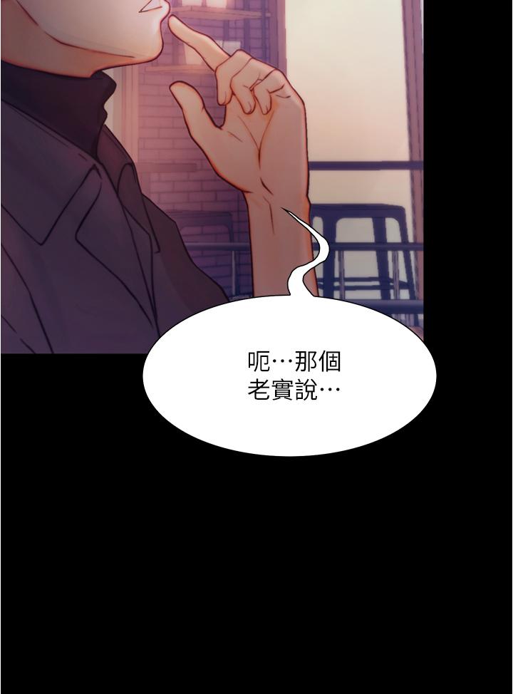 大學騎遇記 第9話-我可以去你家嗎 第9页