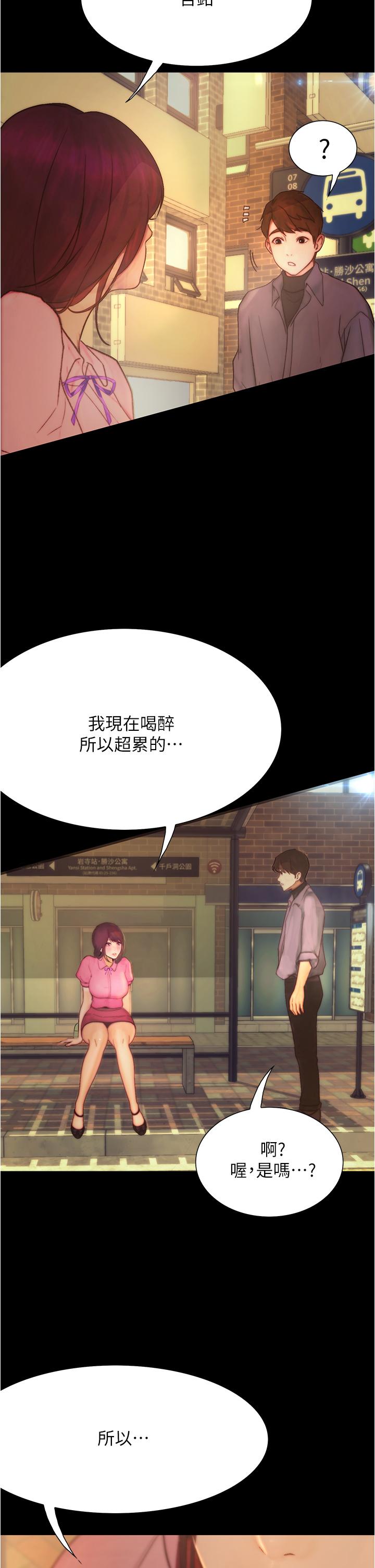 大學騎遇記 第9話-我可以去你家嗎 第17页