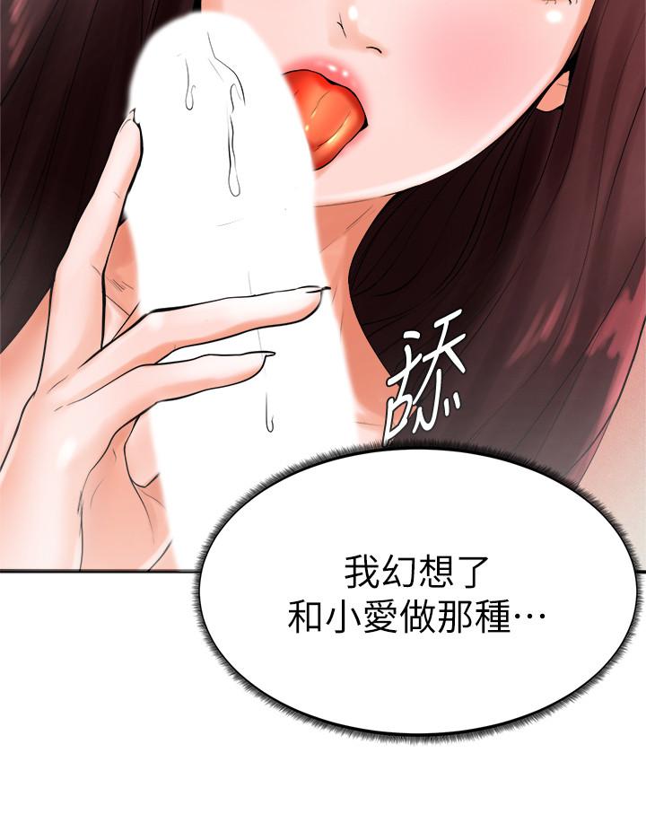 撞球甜心 第18話-在撞球場倉庫的秘密性愛 第5页