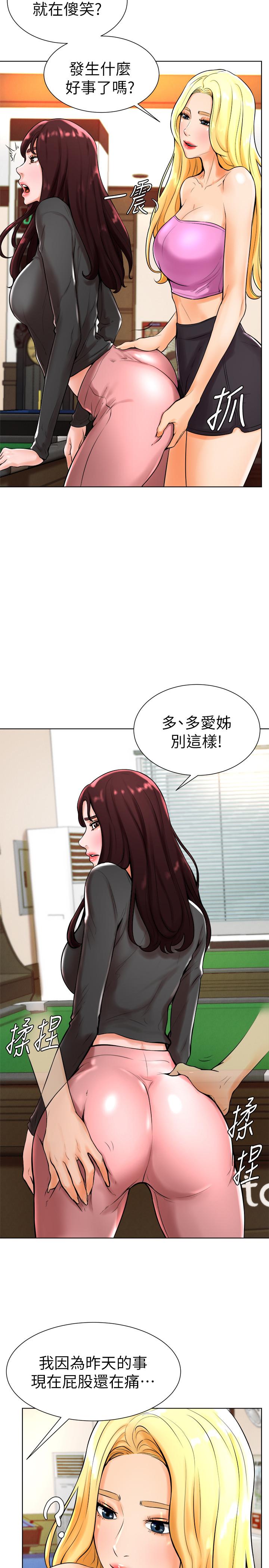 撞球甜心 第18話-在撞球場倉庫的秘密性愛 第15页