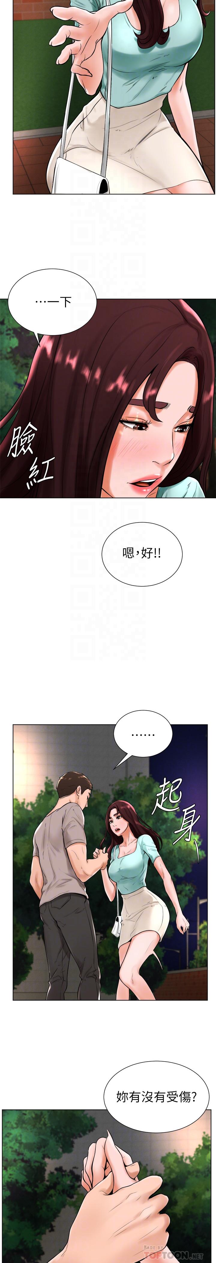 撞球甜心 第18話-在撞球場倉庫的秘密性愛 第12页