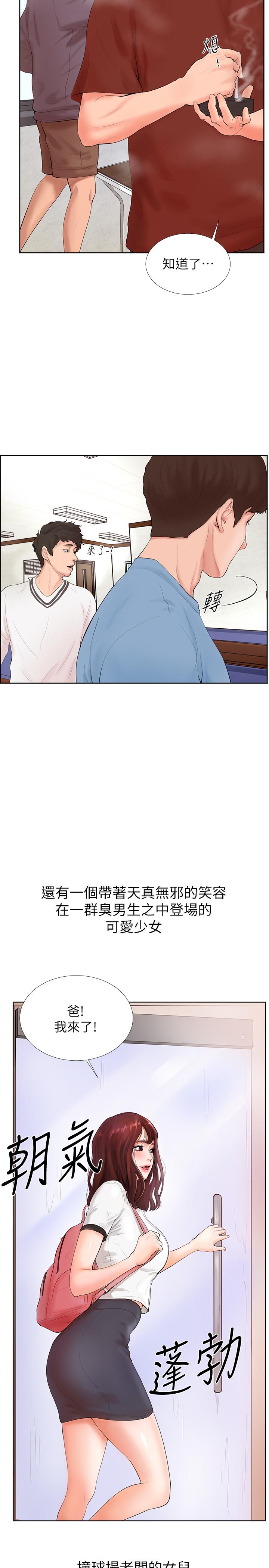 撞球甜心 第1話-要不要和姐姐來一場呀 第7页