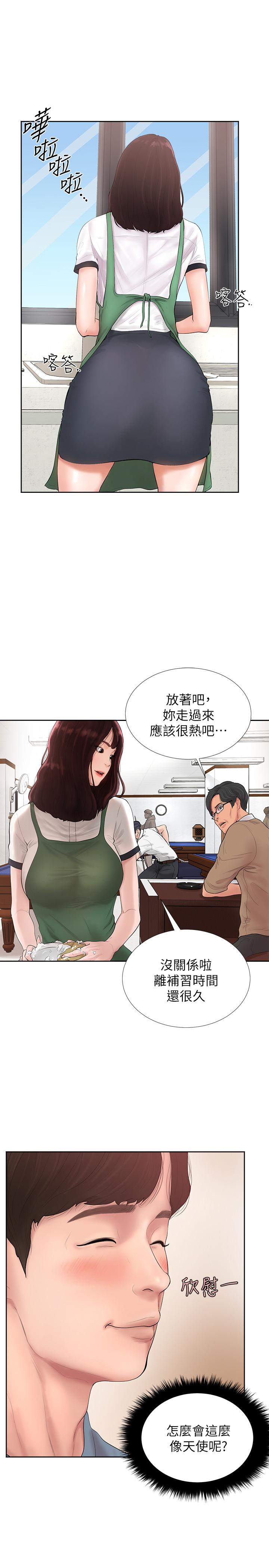 撞球甜心 第1話-要不要和姐姐來一場呀 第12页