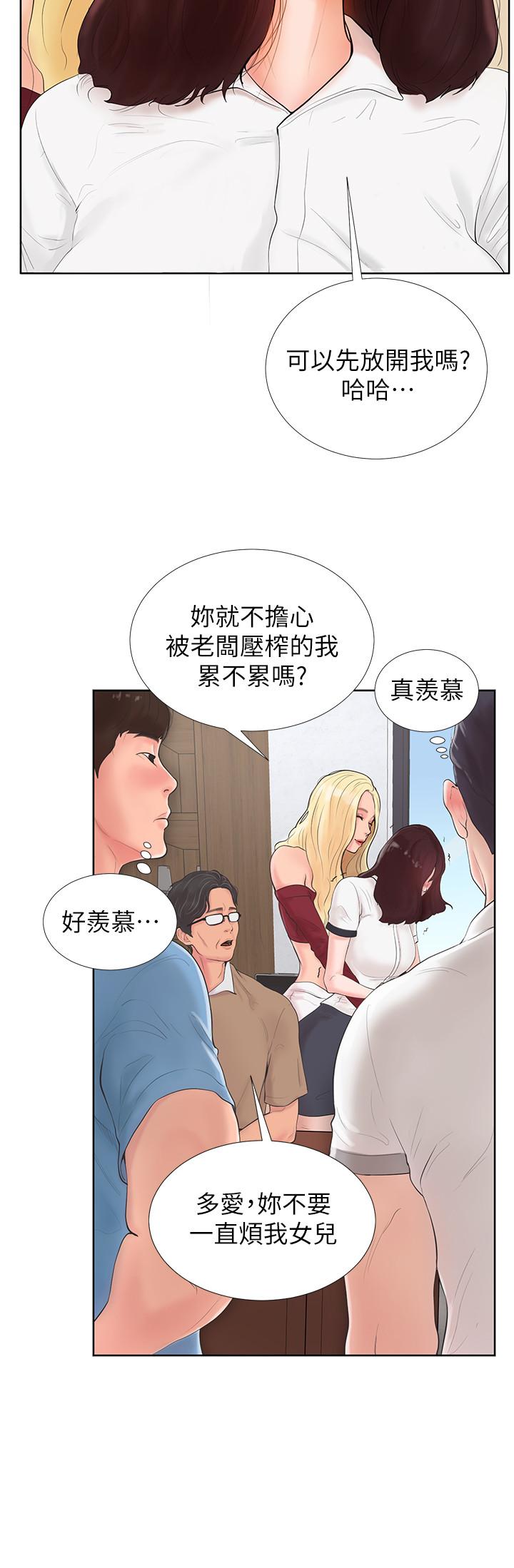 撞球甜心 第1話-要不要和姐姐來一場呀 第11页