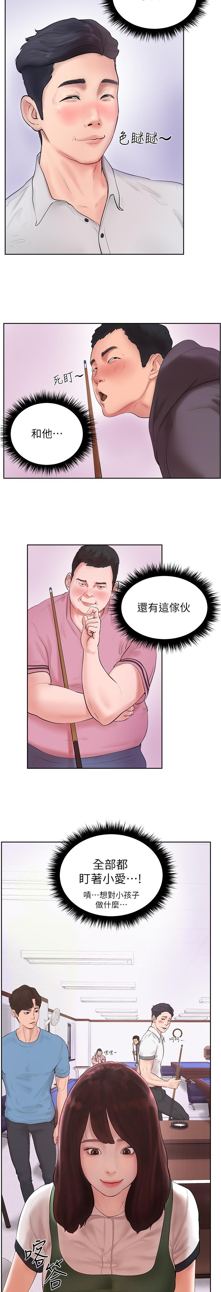 撞球甜心 第1話-要不要和姐姐來一場呀 第14页