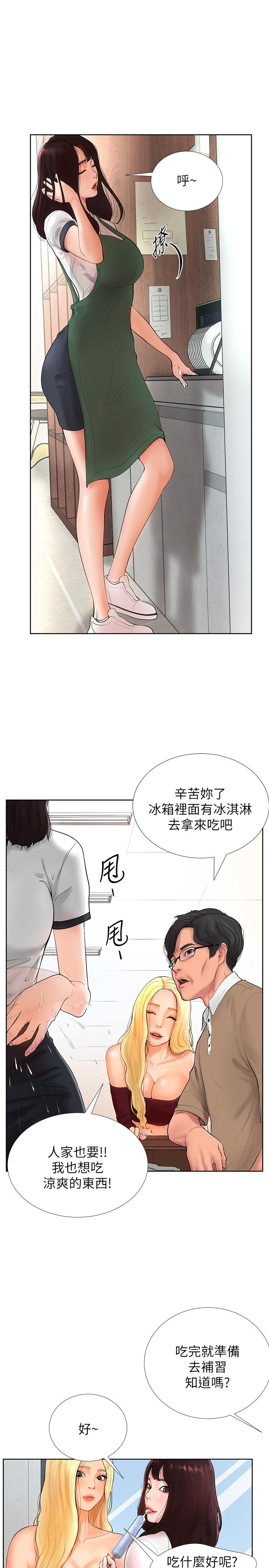 撞球甜心 第1話-要不要和姐姐來一場呀 第16页