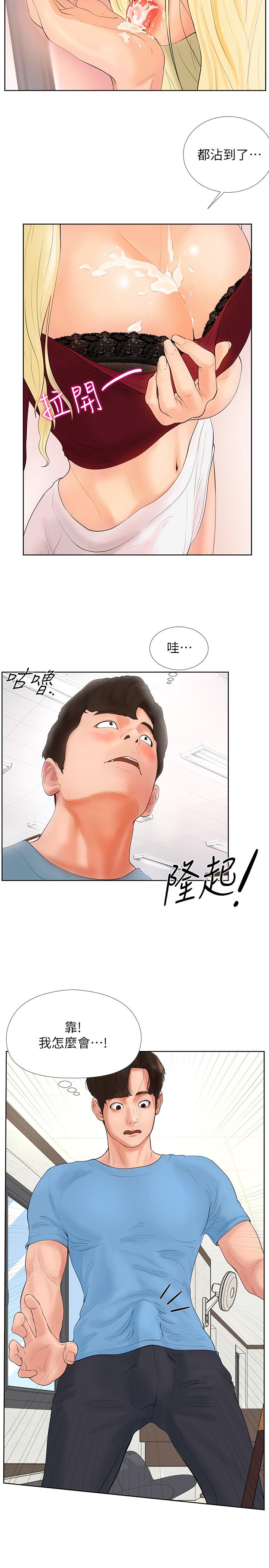 撞球甜心 第1話-要不要和姐姐來一場呀 第18页