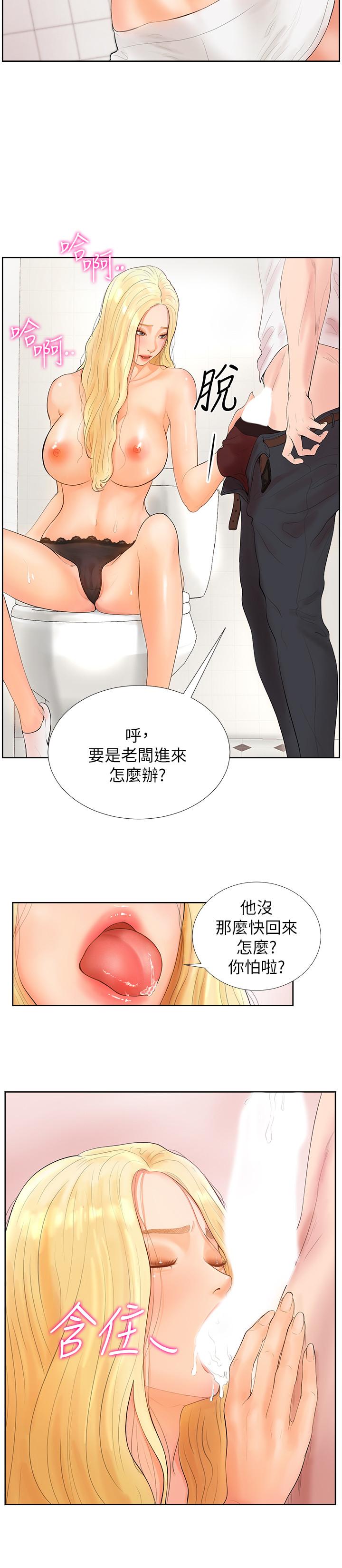 撞球甜心 第1話-要不要和姐姐來一場呀 第23页