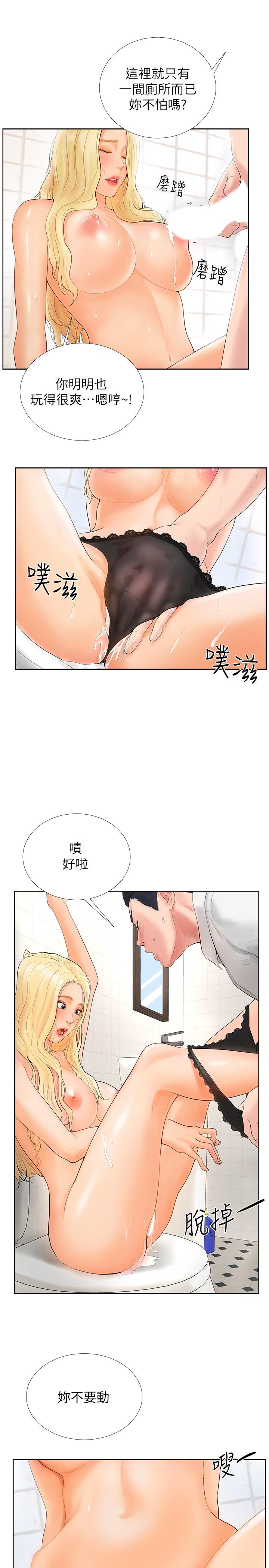 撞球甜心 第1話-要不要和姐姐來一場呀 第24页