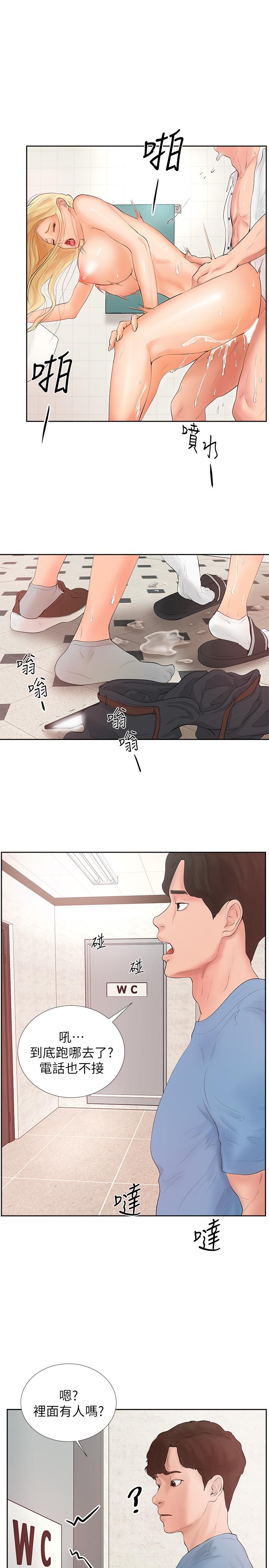 撞球甜心 第1話-要不要和姐姐來一場呀 第30页