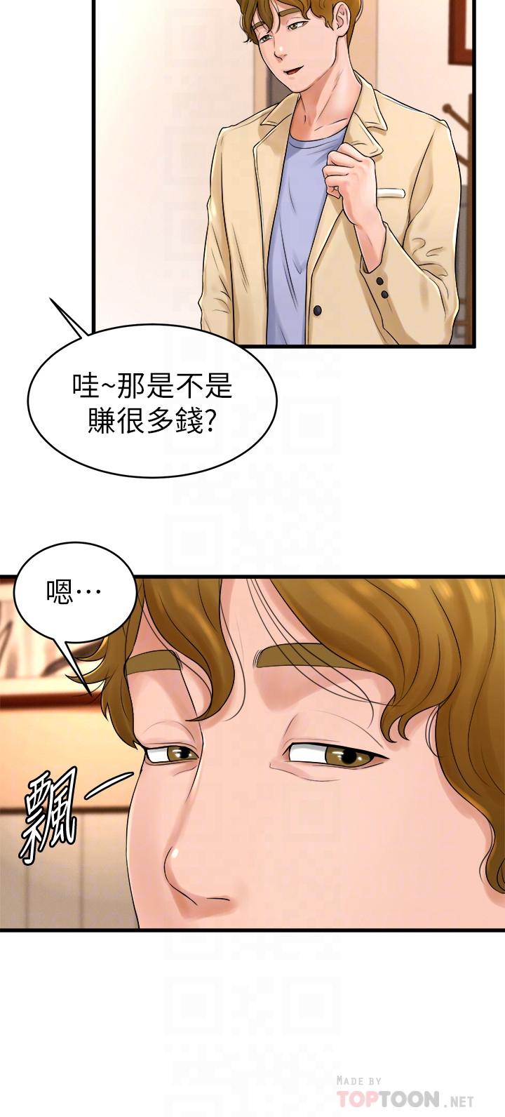 撞球甜心 第11話-對小愛虎視眈眈的手 第18页
